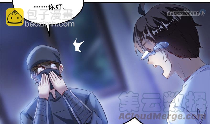 🍚修真聊天群 第163话 嫁！嫁！我嫁！ 第34页