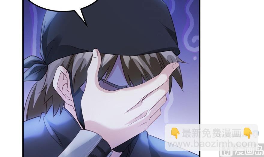 🍚修真聊天群 第163话 嫁！嫁！我嫁！ 第36页