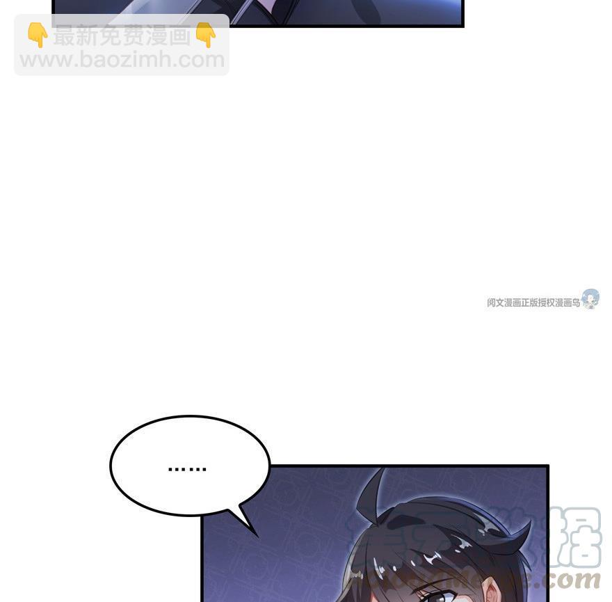🍚修真聊天群 第163话 嫁！嫁！我嫁！ 第37页