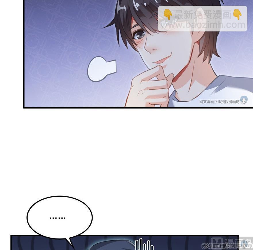 🍚修真聊天群 第163话 嫁！嫁！我嫁！ 第39页