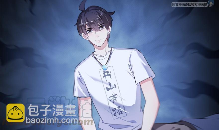 🍚修真聊天群 第163话 嫁！嫁！我嫁！ 第4页
