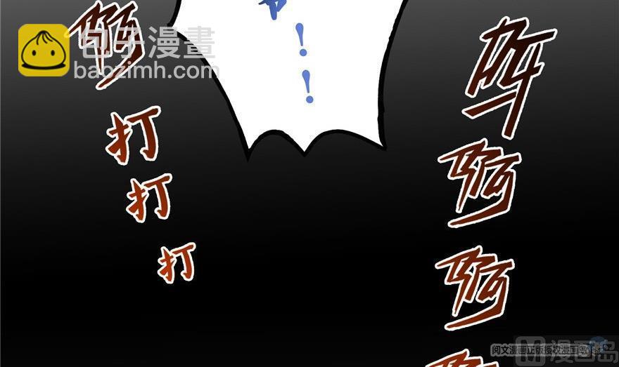 🍚修真聊天群 第163话 嫁！嫁！我嫁！ 第42页