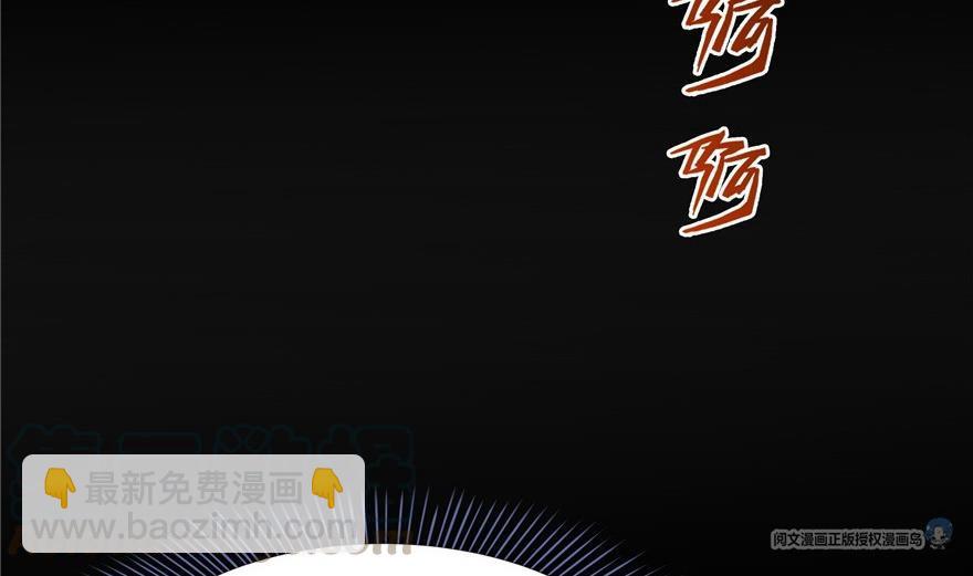 🍚修真聊天群 第163话 嫁！嫁！我嫁！ 第43页