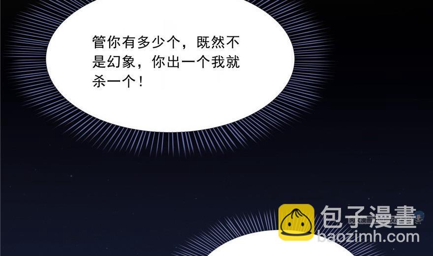 🍚修真聊天群 第163话 嫁！嫁！我嫁！ 第44页