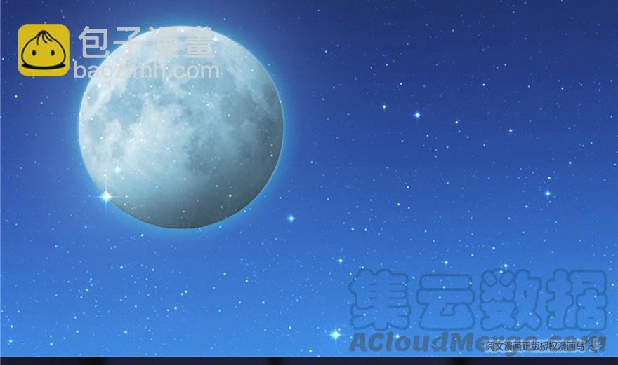 🍚修真聊天群 第163话 嫁！嫁！我嫁！ 第46页