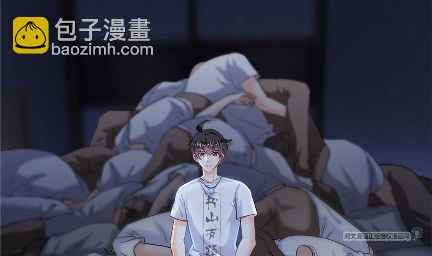 🍚修真聊天群 第163话 嫁！嫁！我嫁！ 第47页
