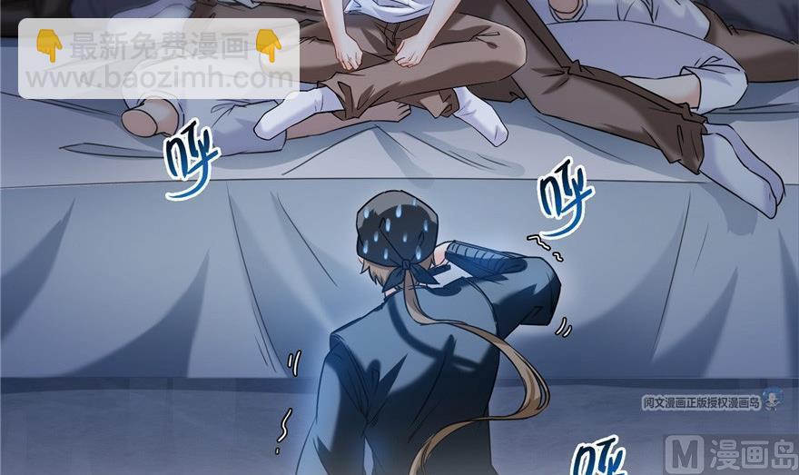 🍚修真聊天群 第163话 嫁！嫁！我嫁！ 第48页