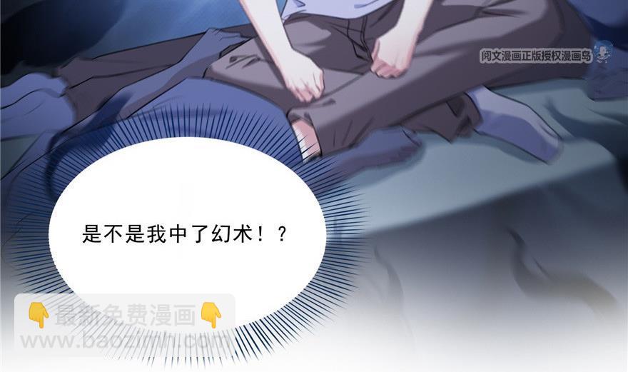 🍚修真聊天群 第163话 嫁！嫁！我嫁！ 第5页