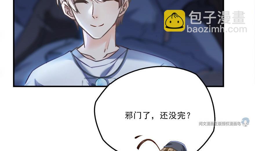🍚修真聊天群 第163话 嫁！嫁！我嫁！ 第50页