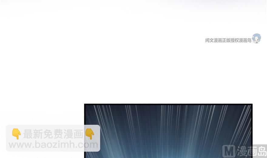 🍚修真聊天群 第163话 嫁！嫁！我嫁！ 第6页