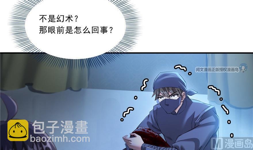 🍚修真聊天群 第163话 嫁！嫁！我嫁！ 第9页