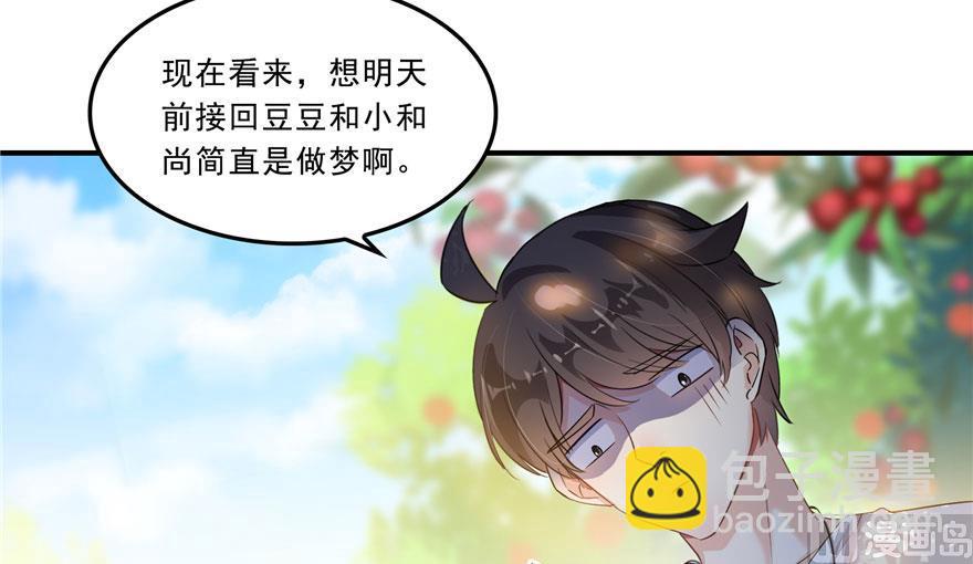 🍚修真聊天群 第167话 捉妖人 第12页