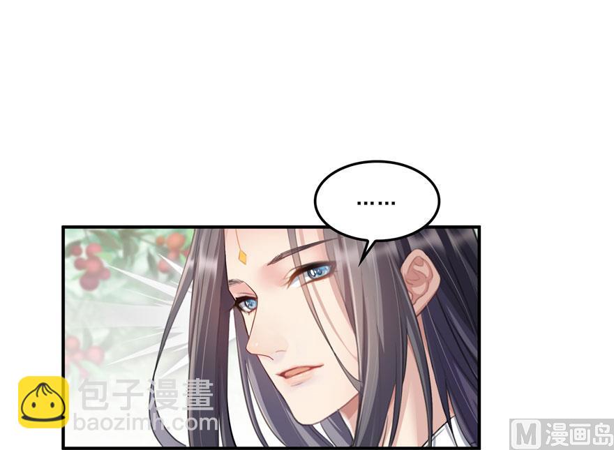 🍚修真聊天群 第167话 捉妖人 第14页