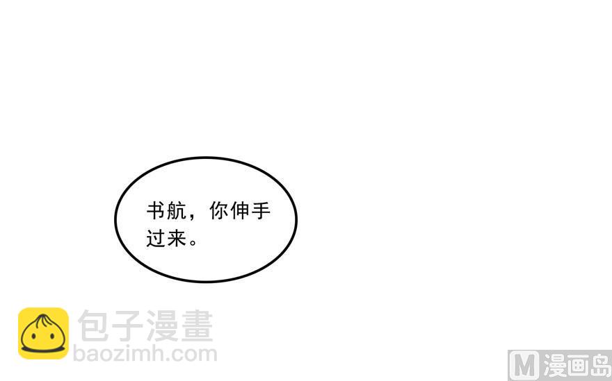 🍚修真聊天群 第167话 捉妖人 第17页