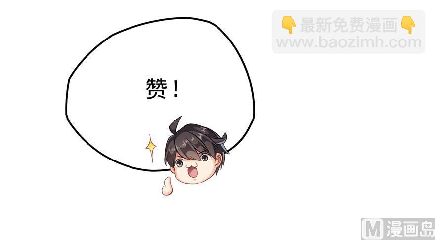 🍚修真聊天群 第167话 捉妖人 第21页