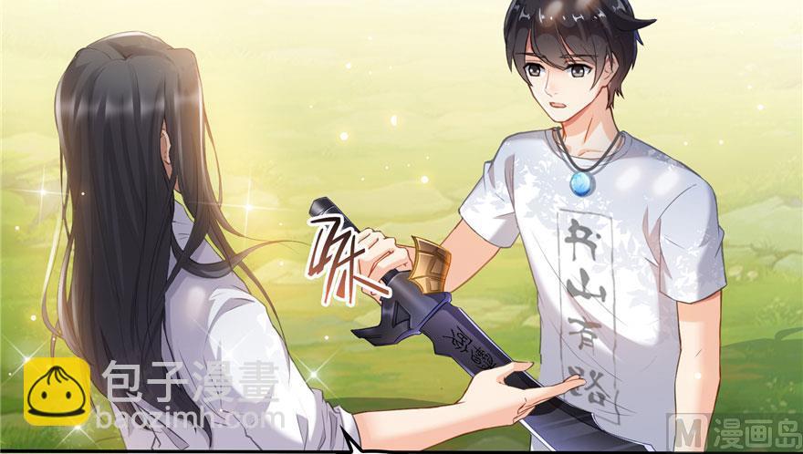 🍚修真聊天群 第167话 捉妖人 第26页