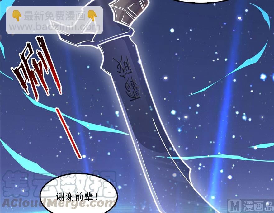 🍚修真聊天群 第167话 捉妖人 第28页