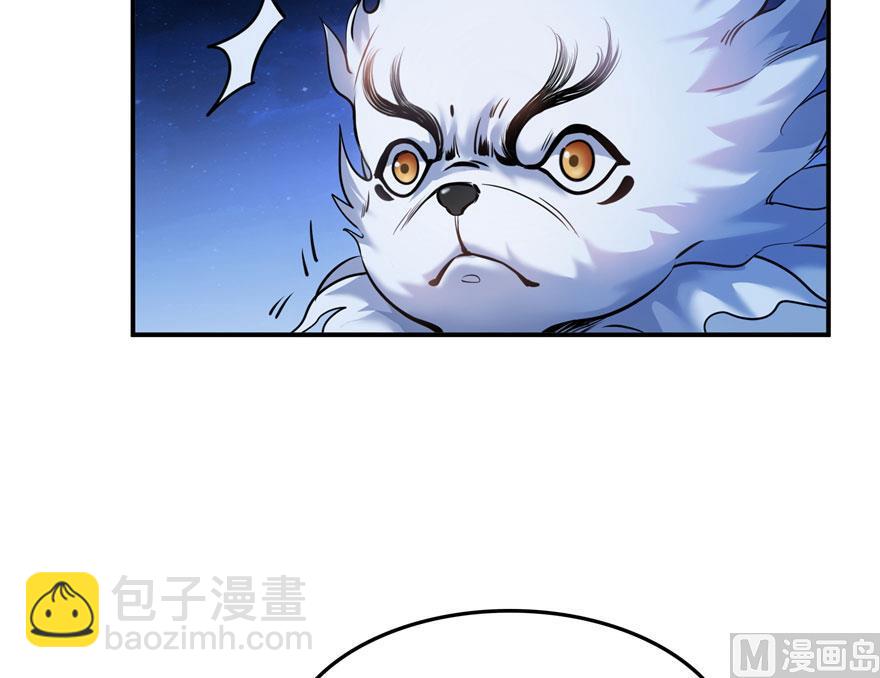 🍚修真聊天群 第167话 捉妖人 第36页