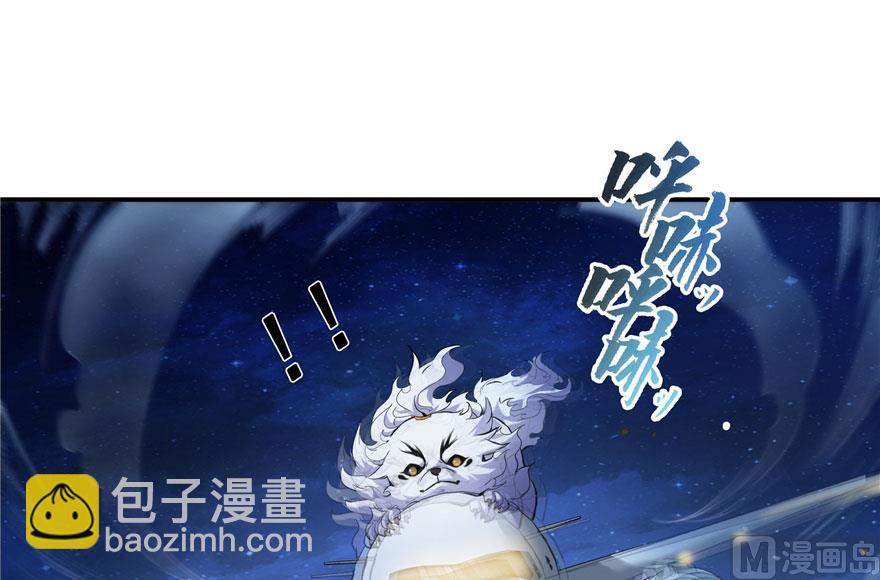 🍚修真聊天群 第167话 捉妖人 第41页