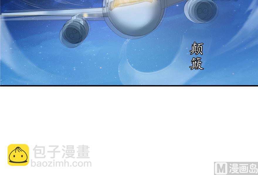 🍚修真聊天群 第167话 捉妖人 第42页