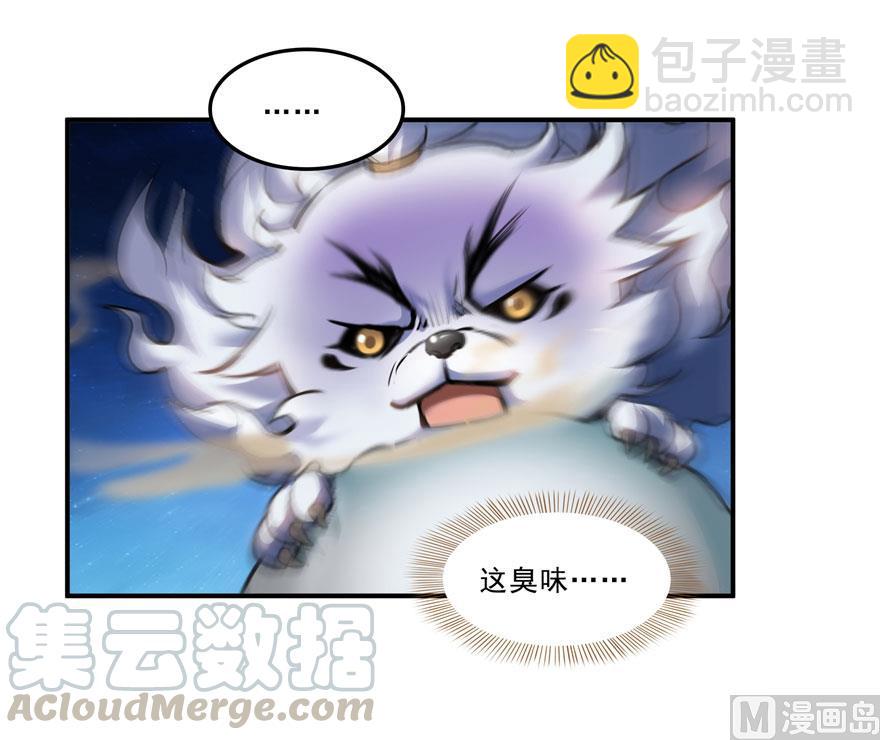 🍚修真聊天群 第167话 捉妖人 第43页
