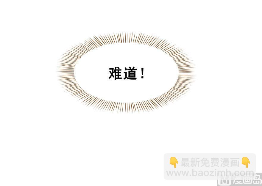 🍚修真聊天群 第167话 捉妖人 第44页