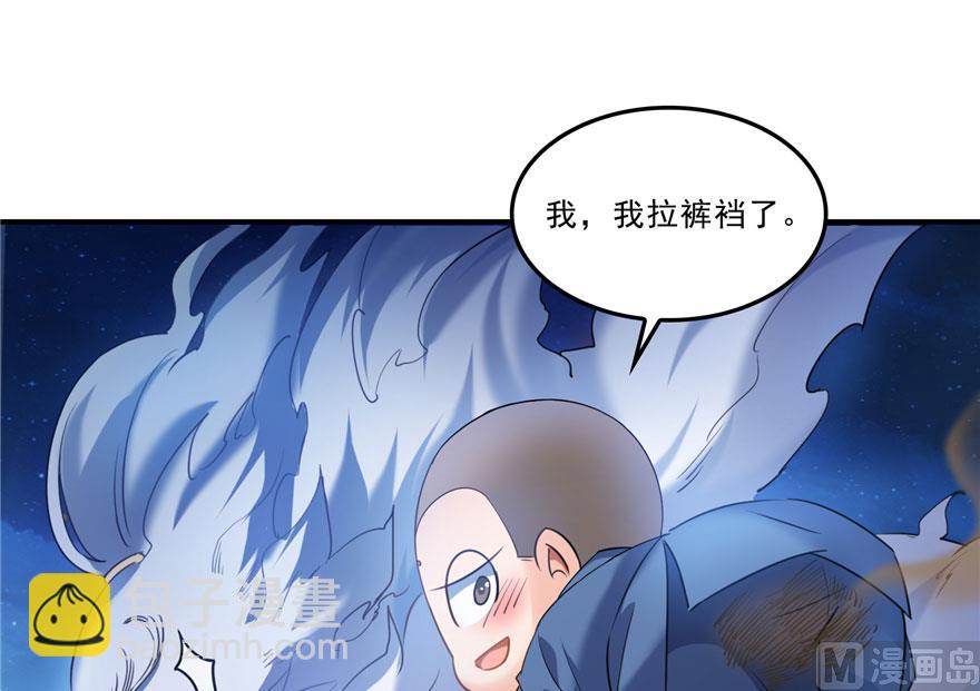 🍚修真聊天群 第167话 捉妖人 第47页
