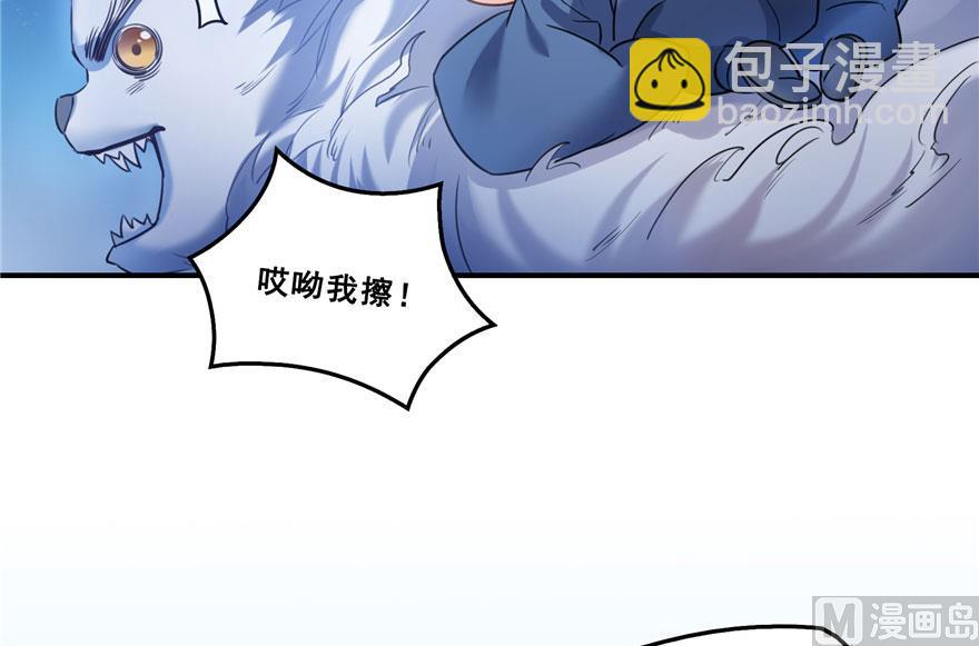 🍚修真聊天群 第167话 捉妖人 第48页