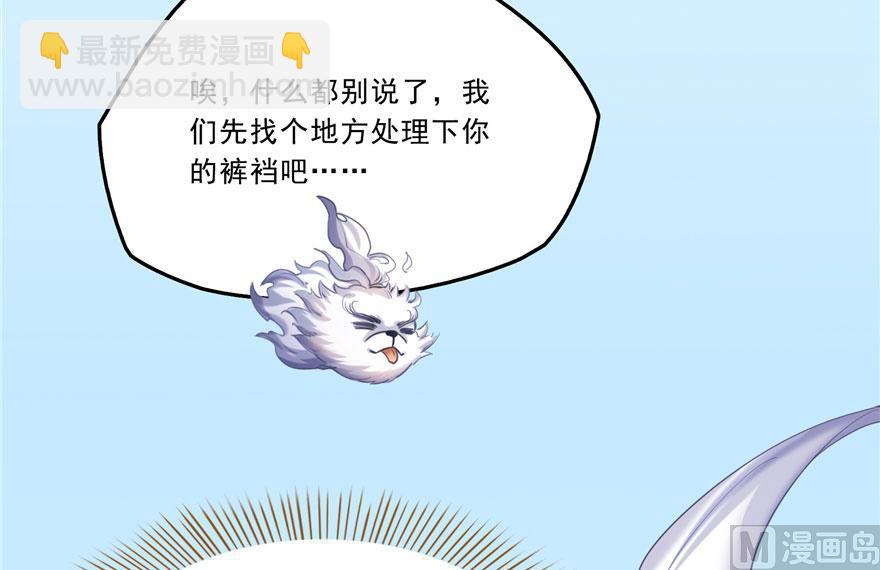 🍚修真聊天群 第167话 捉妖人 第50页