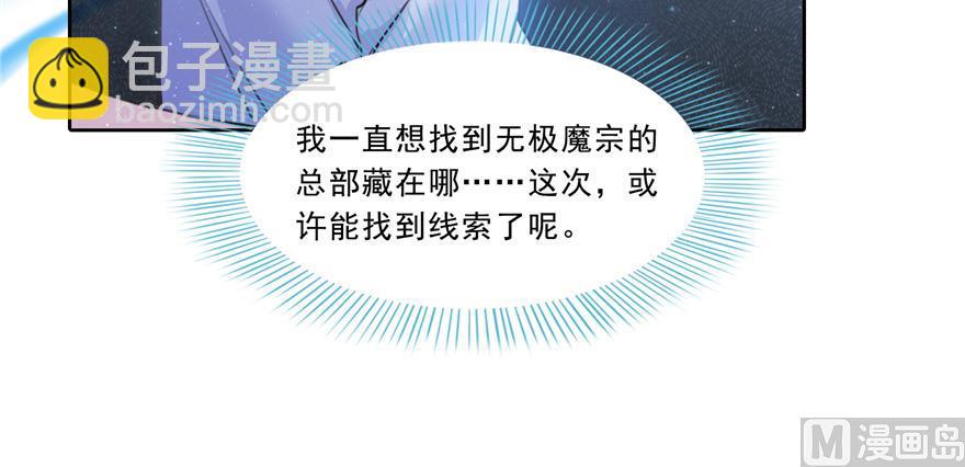 🍚修真聊天群 第165话 野人们的启蒙问题 第11页