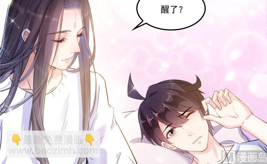 🍚修真聊天群 第165话 野人们的启蒙问题 第18页