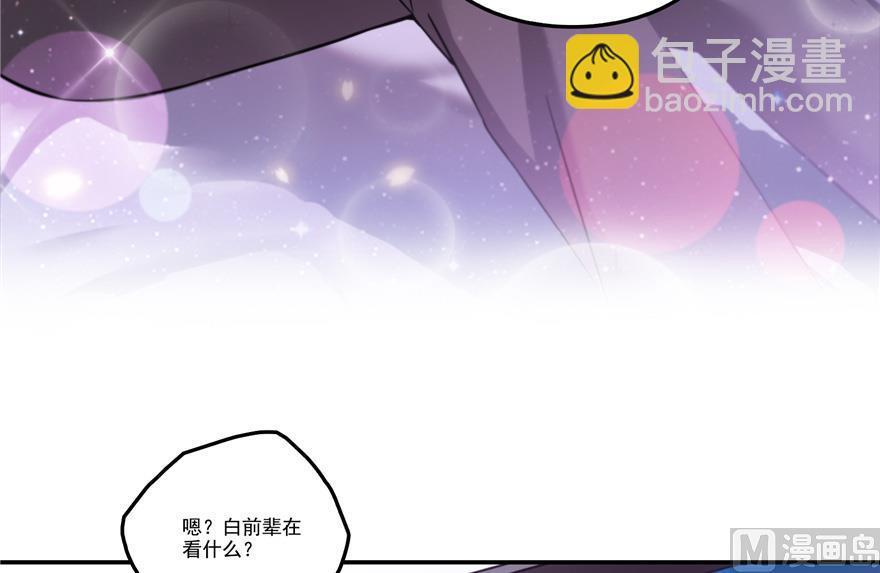 🍚修真聊天群 第165话 野人们的启蒙问题 第20页