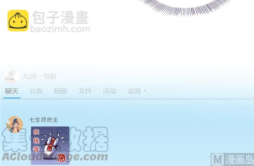 🍚修真聊天群 第165话 野人们的启蒙问题 第22页