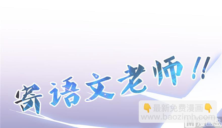 🍚修真聊天群 第165话 野人们的启蒙问题 第24页