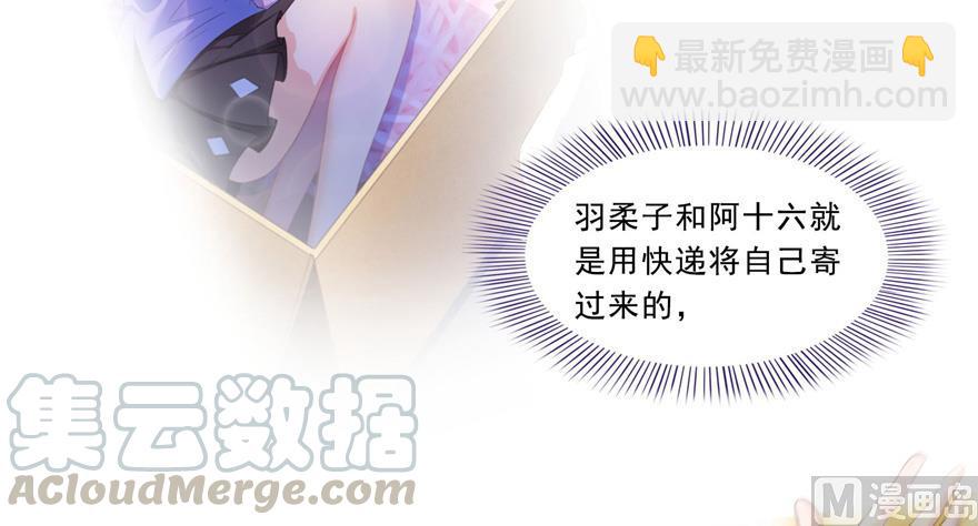 🍚修真聊天群 第165话 野人们的启蒙问题 第28页