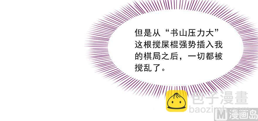 🍚修真聊天群 第165话 野人们的启蒙问题 第3页