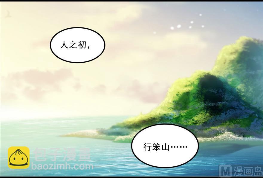 🍚修真聊天群 第165话 野人们的启蒙问题 第33页