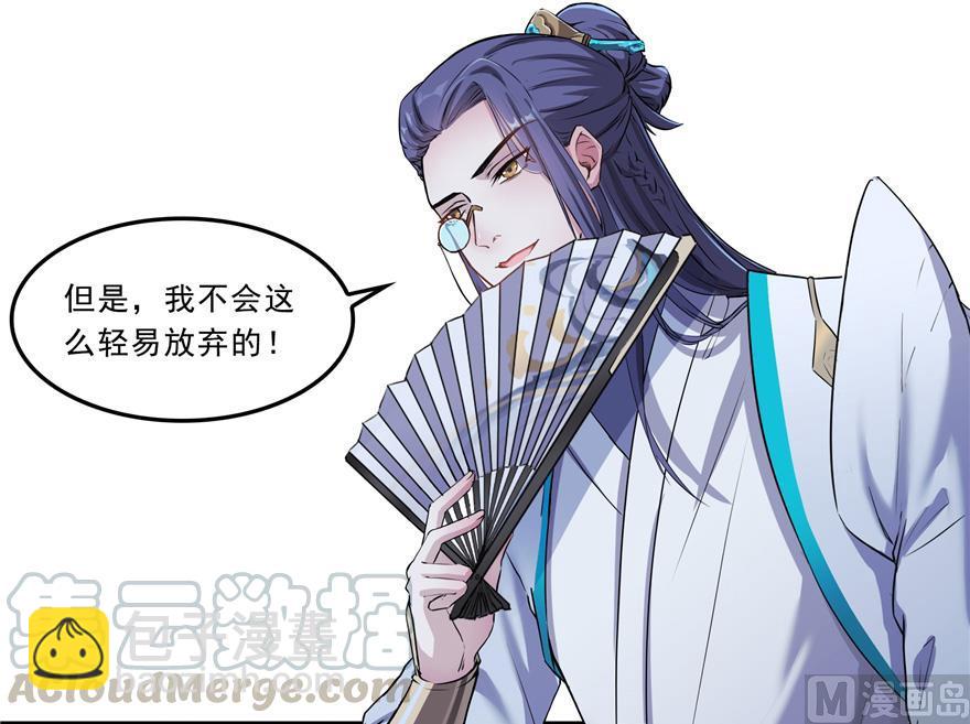 🍚修真聊天群 第165话 野人们的启蒙问题 第4页
