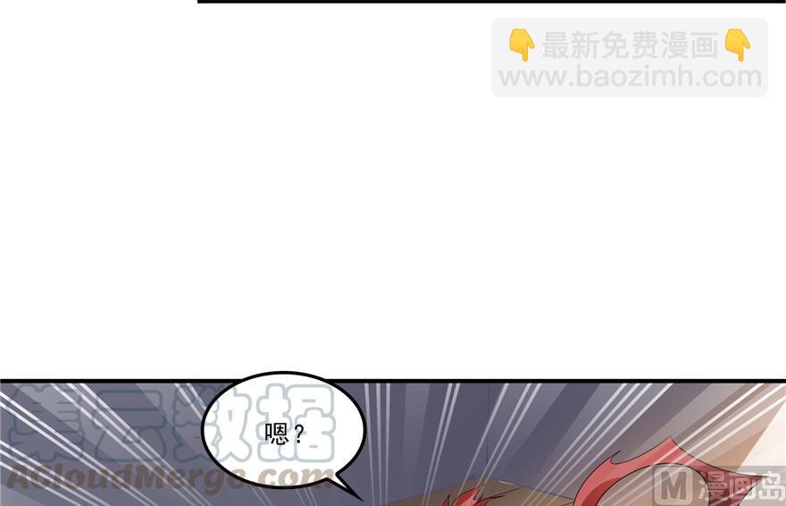 🍚修真聊天群 第165话 野人们的启蒙问题 第43页