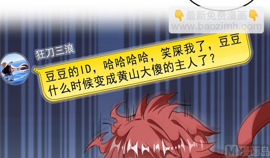 🍚修真聊天群 第165话 野人们的启蒙问题 第45页