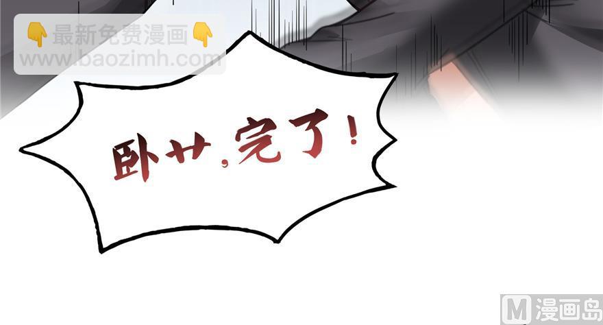 🍚修真聊天群 第165话 野人们的启蒙问题 第47页