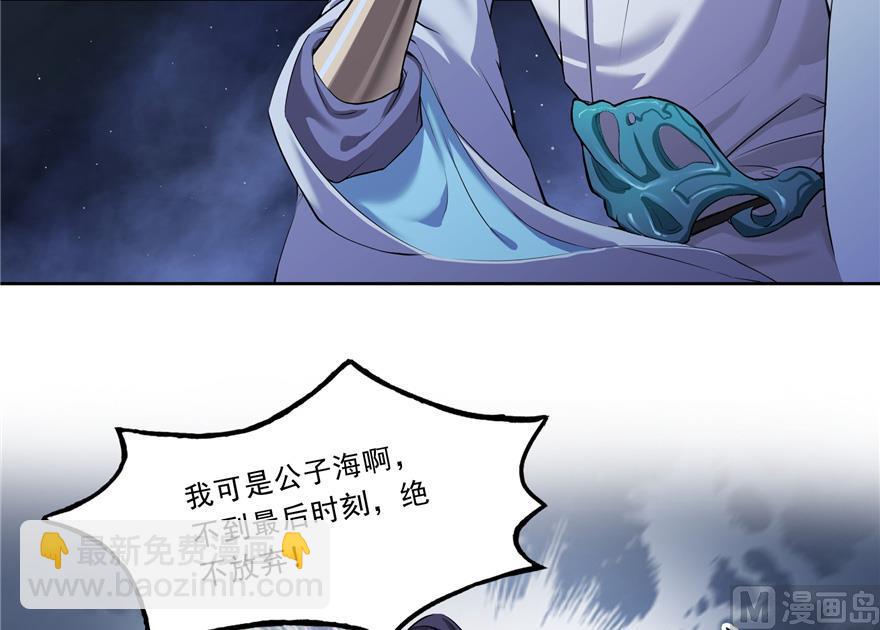 🍚修真聊天群 第165话 野人们的启蒙问题 第5页