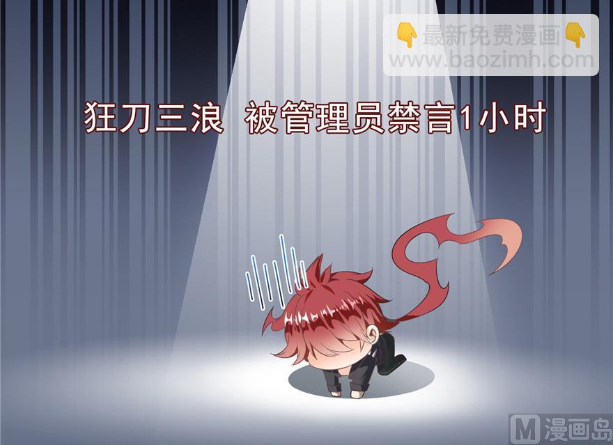 🍚修真聊天群 第165话 野人们的启蒙问题 第50页