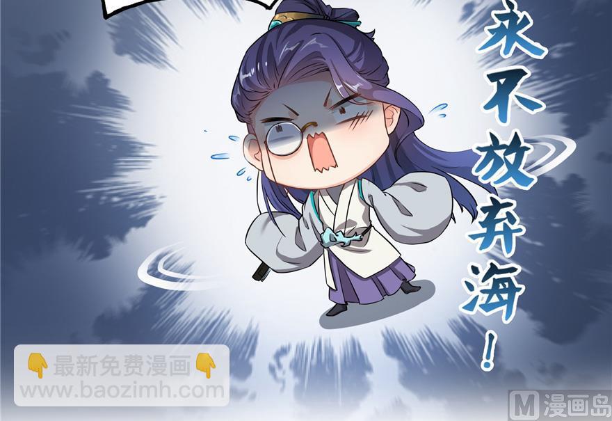 🍚修真聊天群 第165话 野人们的启蒙问题 第6页