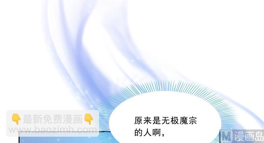 🍚修真聊天群 第165话 野人们的启蒙问题 第8页