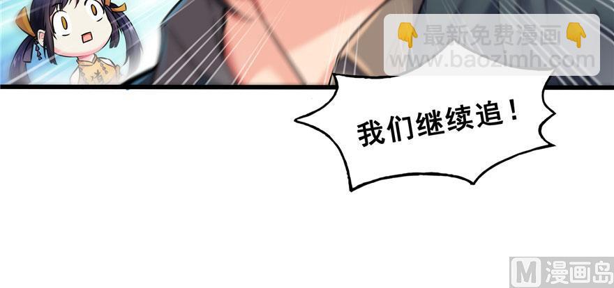 🍚修真聊天群 第169话 可怕的树枝探路法 第11页
