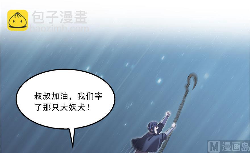 🍚修真聊天群 第169话 可怕的树枝探路法 第12页