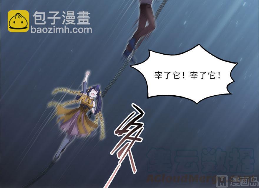 🍚修真聊天群 第169话 可怕的树枝探路法 第13页