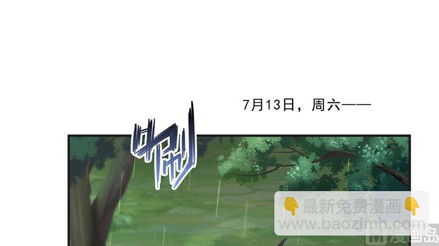 🍚修真聊天群 第169话 可怕的树枝探路法 第17页