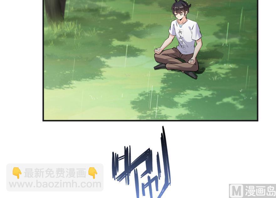 🍚修真聊天群 第169话 可怕的树枝探路法 第18页